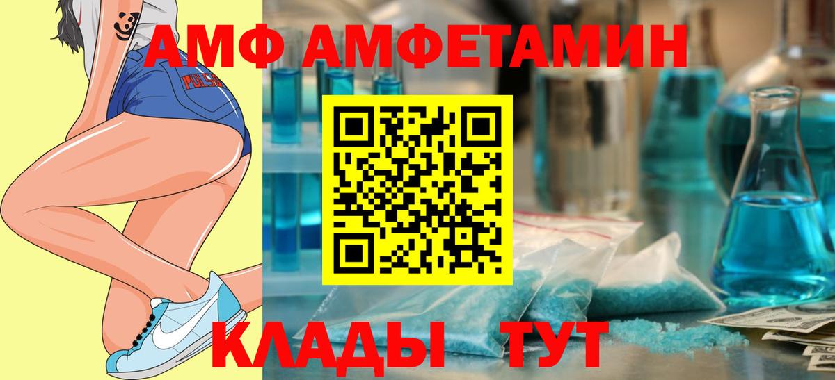 Amphetamine VHQ Холмск