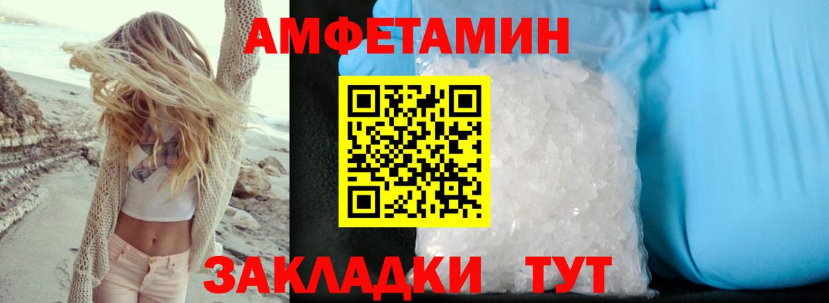Amphetamine  Амфетамин 98%  Amphetamine  Вход с VPN  Холмск 