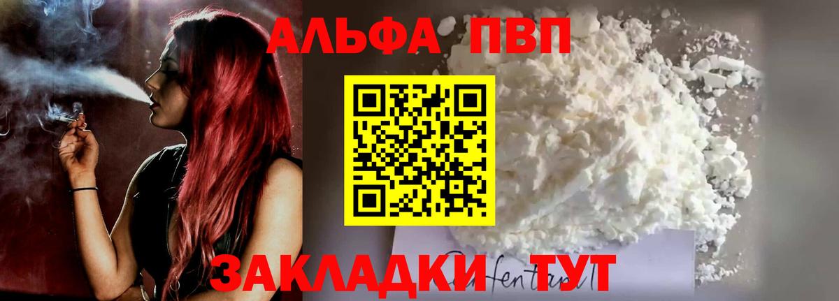 Холмск  Альфа ПВП  Вход с VPN  A-PVP крисы CK 
