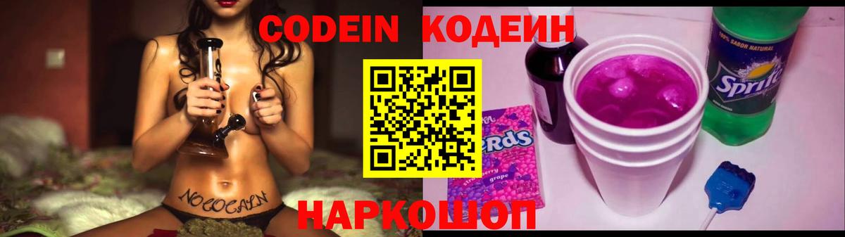 Холмск  Кодеиновый сироп Lean напиток Lean (лин)  Вход с VPN  где можно купить наркотик  Кодеин напиток Lean (лин) 