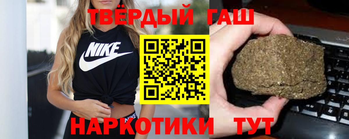 Гашиш 40% ТГК  Вход с VPN  купить закладку  ГАШ  Холмск  Гашиш 40% ТГК 