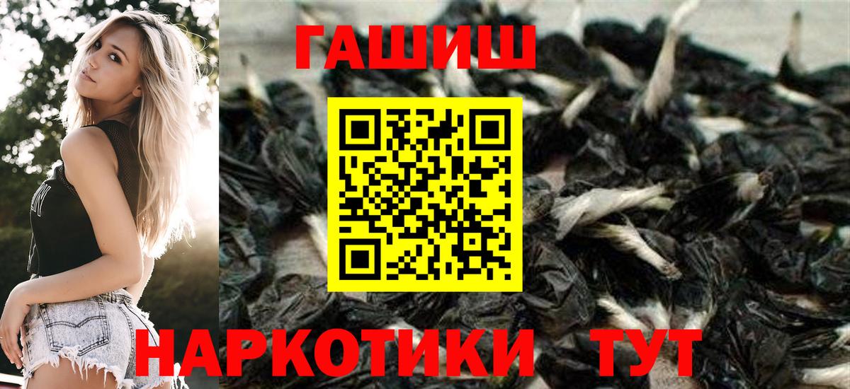 ГАШИШ Cannabis Холмск