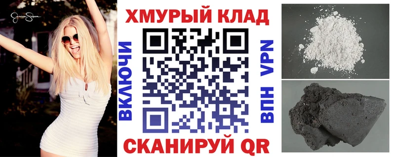 Героин хмурый  Холмск 