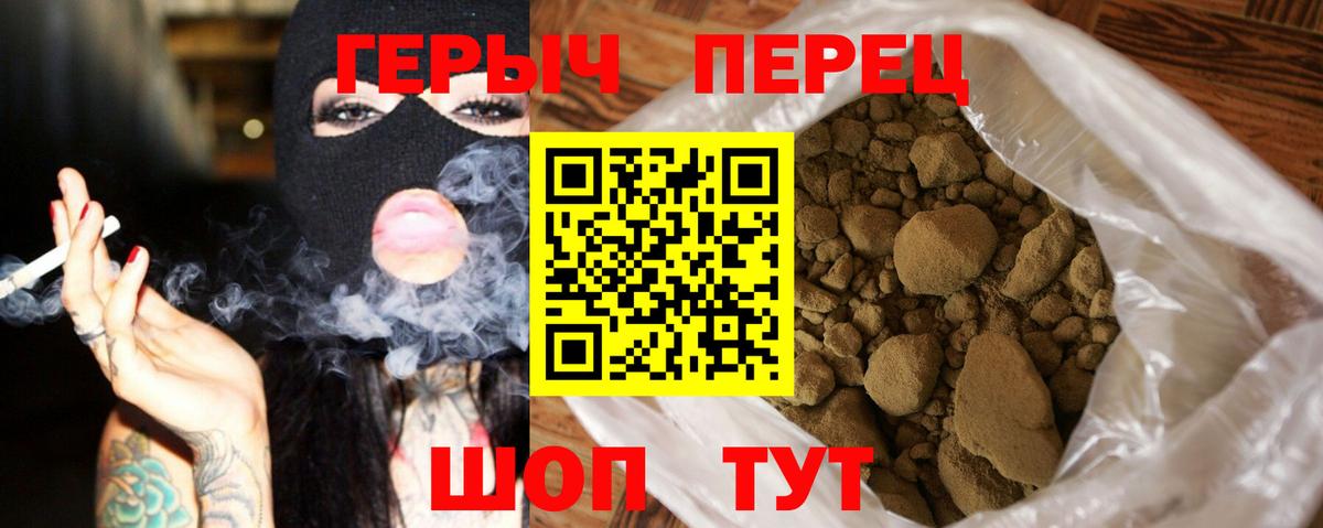 Холмск  ГЕРОИН белый  Вход с VPN 