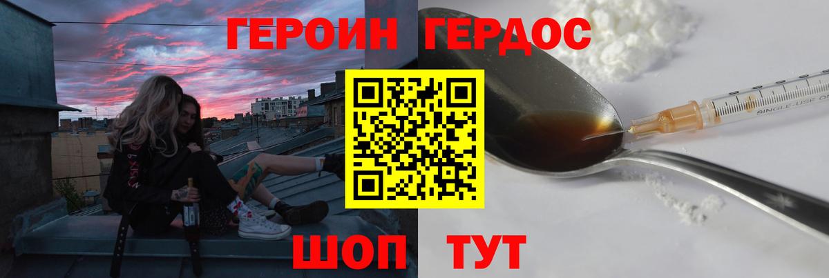 Героин Афган Холмск