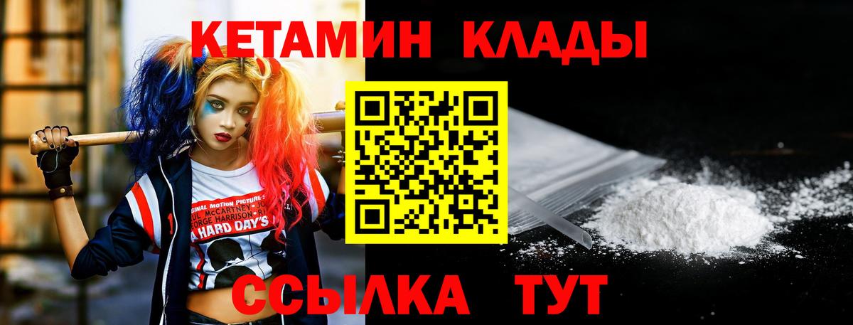 Холмск  Кетамин ketamine  Вход с VPN 