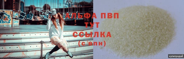 альфа пвп VHQ Абинск