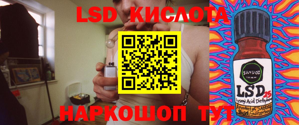 Холмск  Лсд 25 экстази кислота  Вход с VPN  Лсд 25 экстази кислота 