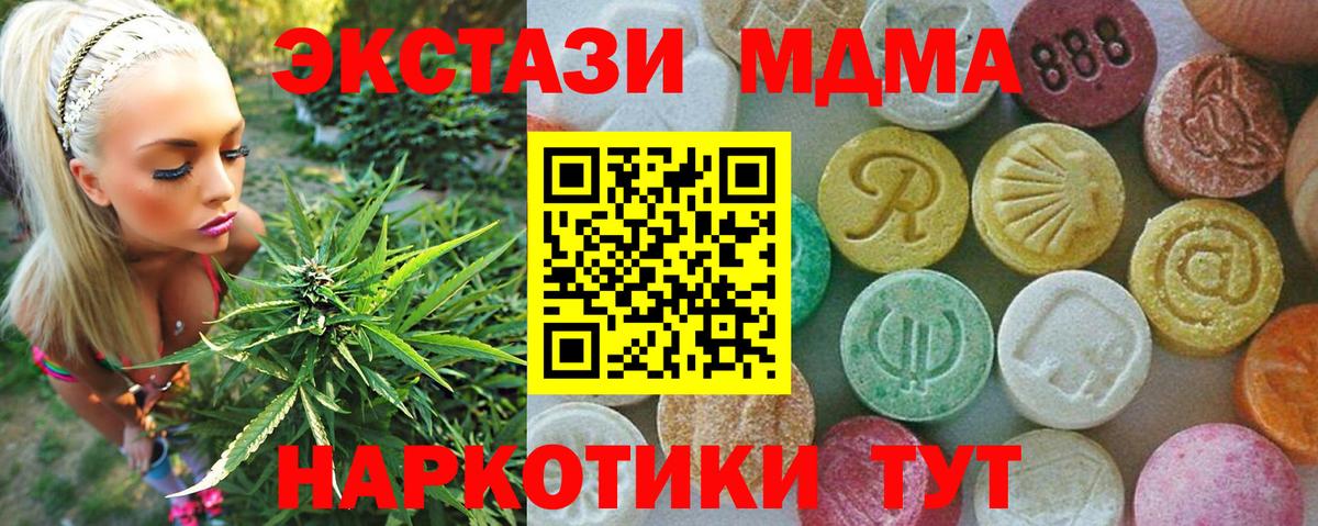МДМА VHQ  MDMA  Вход с VPN  Холмск  МДМА VHQ 