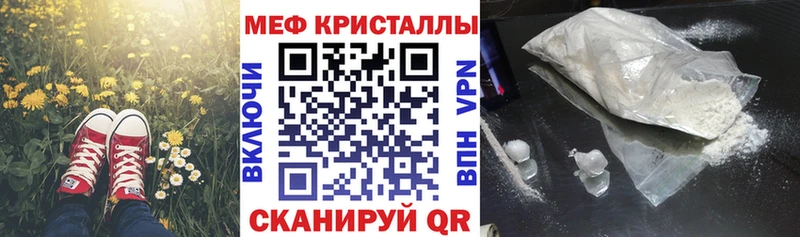 Мефедрон мяу мяу  Холмск 