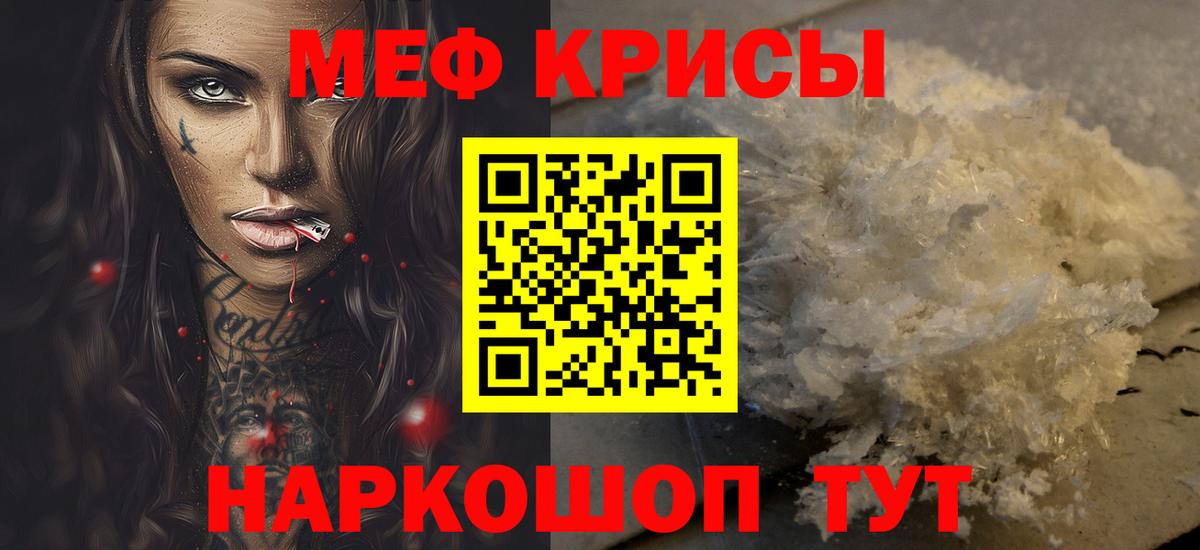 Меф 4 MMC  Вход с VPN  МЯУ-МЯУ  МЯУ-МЯУ мука  blacksprut сайт  Холмск 