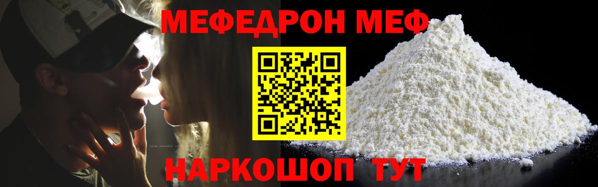 Меф кристаллы Холмск