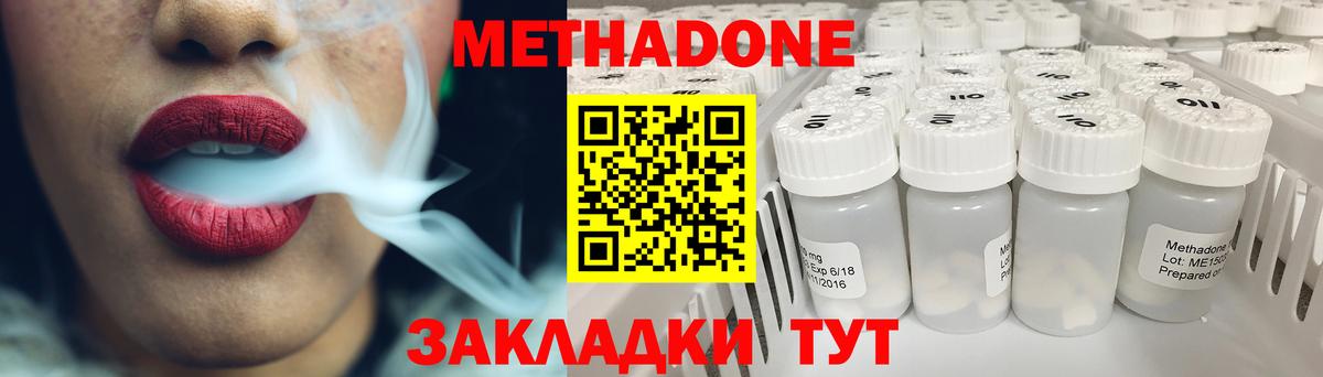 Метадон кристалл  Вход с VPN  Холмск 