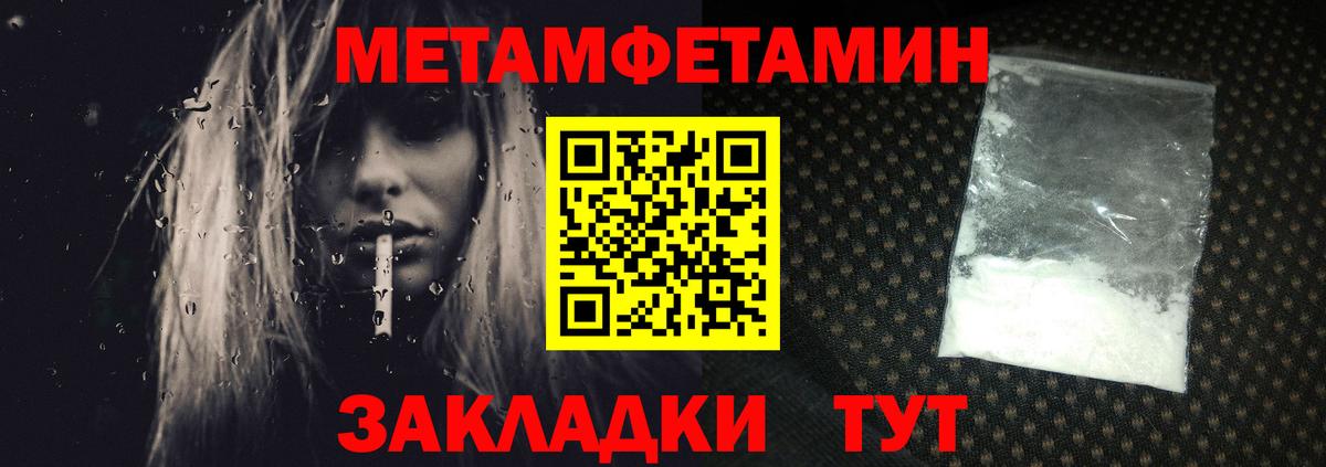 Метамфетамин кристалл  Вход с VPN  Первитин  Метамфетамин кристалл  Холмск 