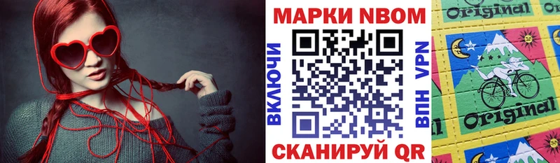 цена наркотик Холмск Марки NBOMe 1500мкг
