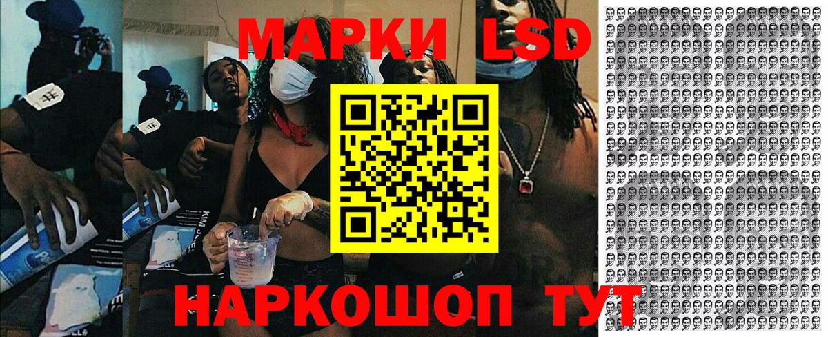 Наркотические марки 1,5мг Холмск