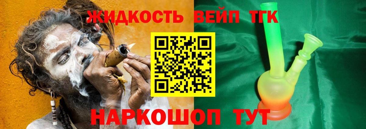 Дистиллят ТГК THC oil Холмск